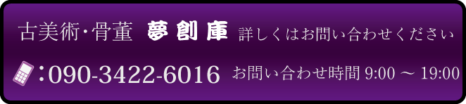 お問い合わせページ