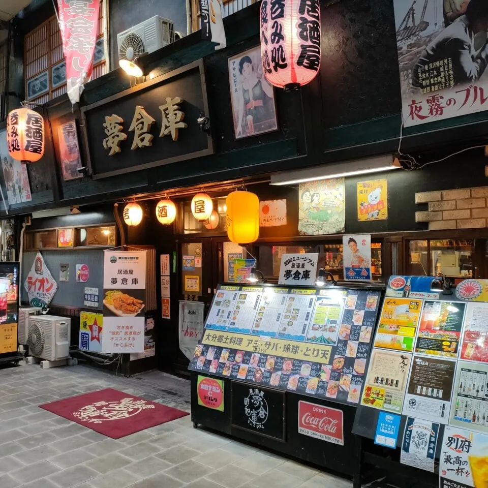 別府市で居酒屋をお探しなら、ぜひ当店へ!